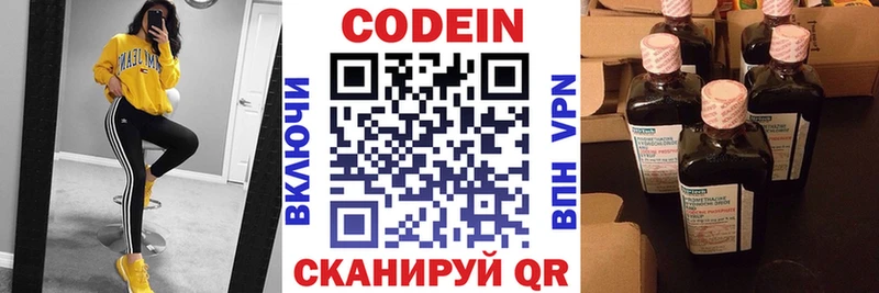 mega ONION Остров Codein напиток Lean (лин)