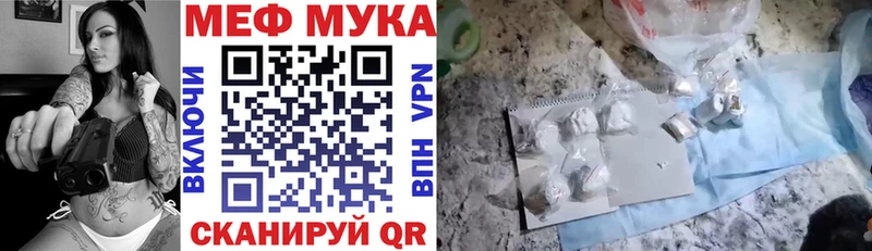 как найти закладки  Остров  МЕФ мука 